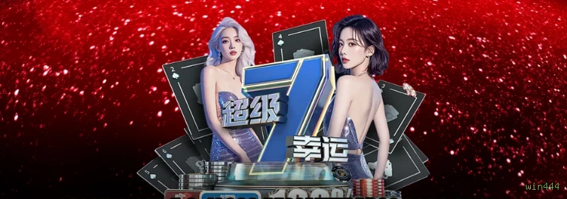 App win444 para Android e iOS - download grátis